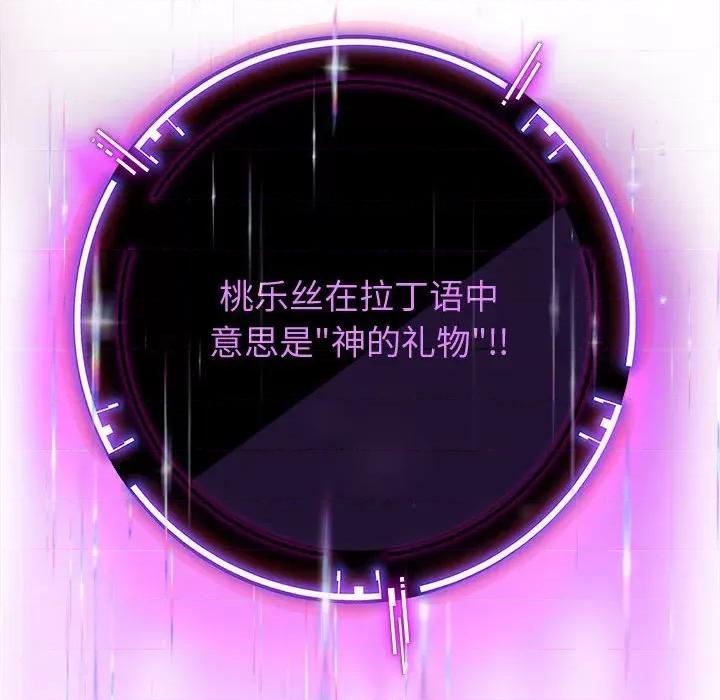 重生之长枪无敌 重生之长枪无敌-重生之长枪无敌 第5话 第53页