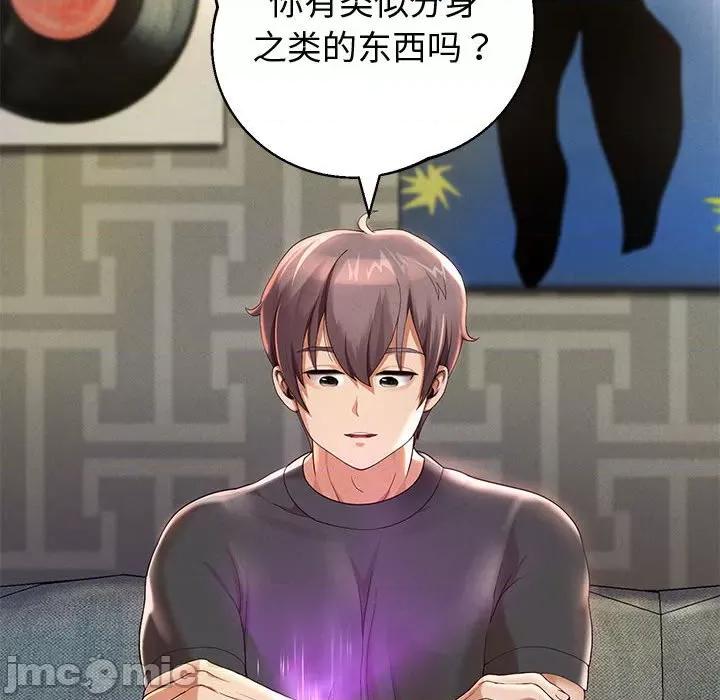 重生之长枪无敌 重生之长枪无敌-重生之长枪无敌 第5话 第55页