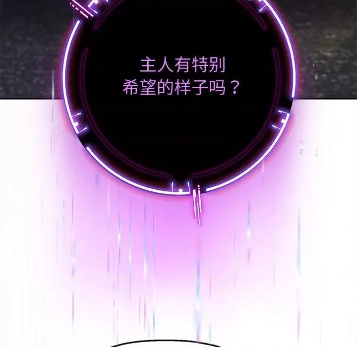 重生之长枪无敌 重生之长枪无敌-重生之长枪无敌 第5话 第57页