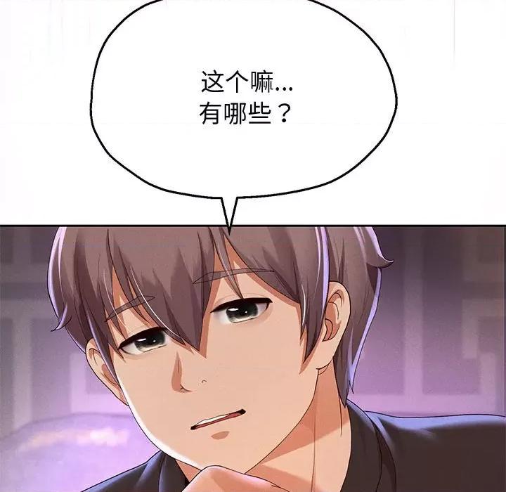 重生之长枪无敌 重生之长枪无敌-重生之长枪无敌 第5话 第58页