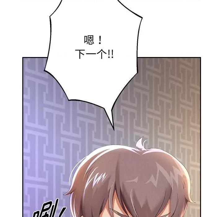 重生之长枪无敌 重生之长枪无敌-重生之长枪无敌 第5话 第71页