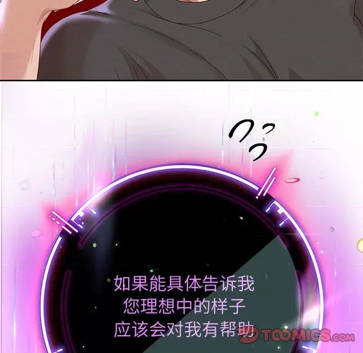 重生之长枪无敌 重生之长枪无敌-重生之长枪无敌 第5话 第76页