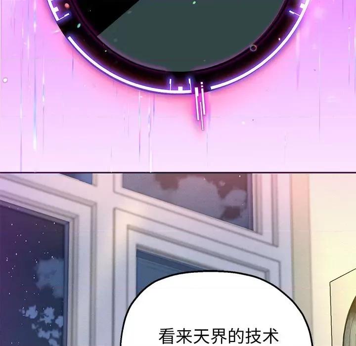 重生之长枪无敌 重生之长枪无敌-重生之长枪无敌 第5话 第77页