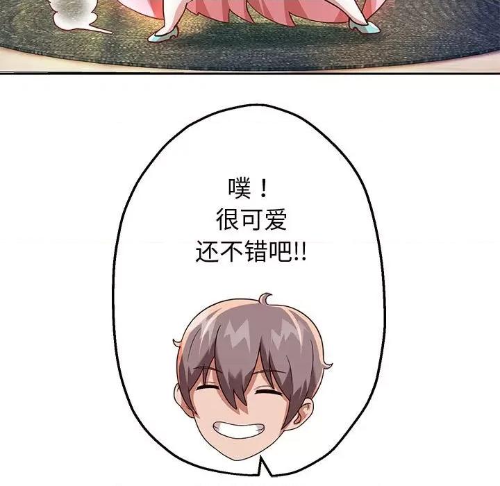 重生之长枪无敌 重生之长枪无敌-重生之长枪无敌 第5话 第83页