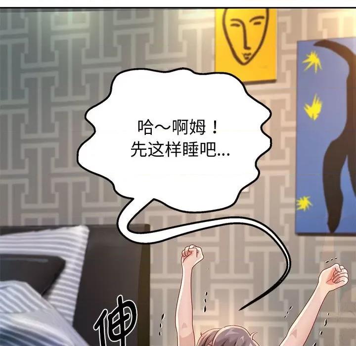重生之长枪无敌 重生之长枪无敌-重生之长枪无敌 第5话 第84页