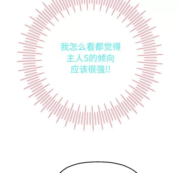 重生之长枪无敌 重生之长枪无敌-重生之长枪无敌 第5话 第94页