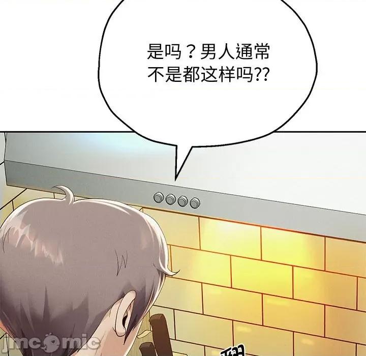 重生之长枪无敌 重生之长枪无敌-重生之长枪无敌 第5话 第95页