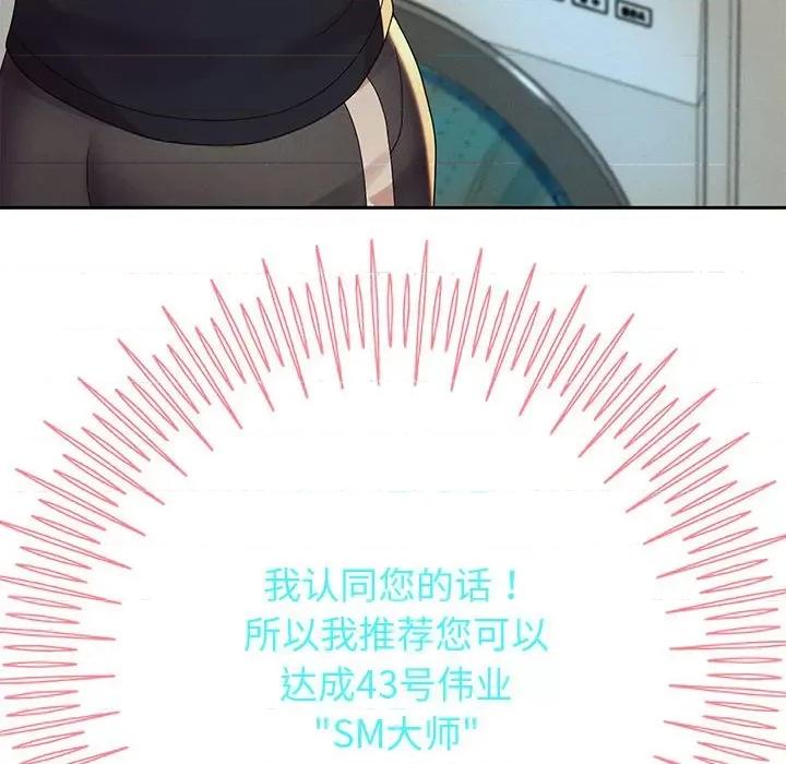 重生之长枪无敌 重生之长枪无敌-重生之长枪无敌 第5话 第97页