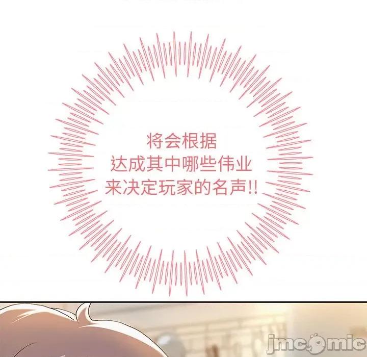 重生之长枪无敌 重生之长枪无敌-重生之长枪无敌 第5话 第105页