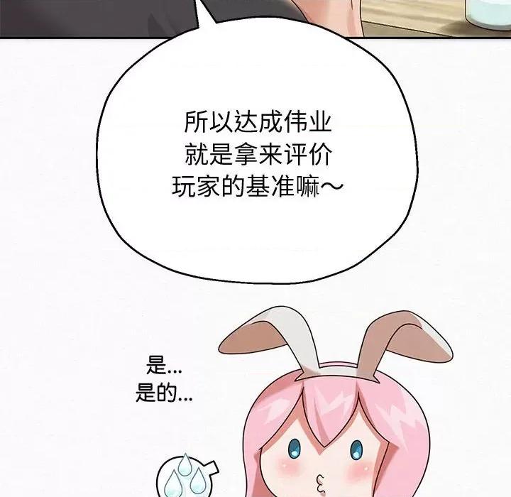 重生之长枪无敌 重生之长枪无敌-重生之长枪无敌 第5话 第107页