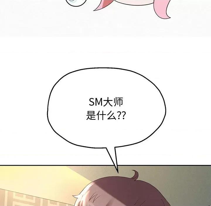 重生之长枪无敌 重生之长枪无敌-重生之长枪无敌 第5话 第108页