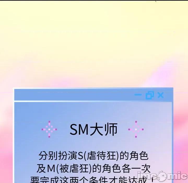 重生之长枪无敌 重生之长枪无敌-重生之长枪无敌 第5话 第110页