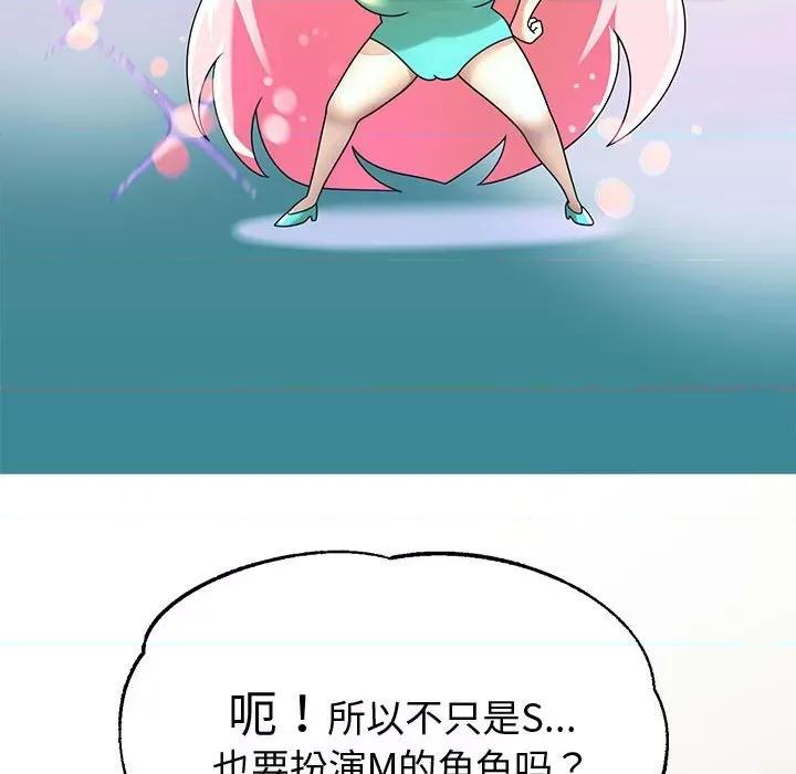重生之长枪无敌 重生之长枪无敌-重生之长枪无敌 第5话 第113页