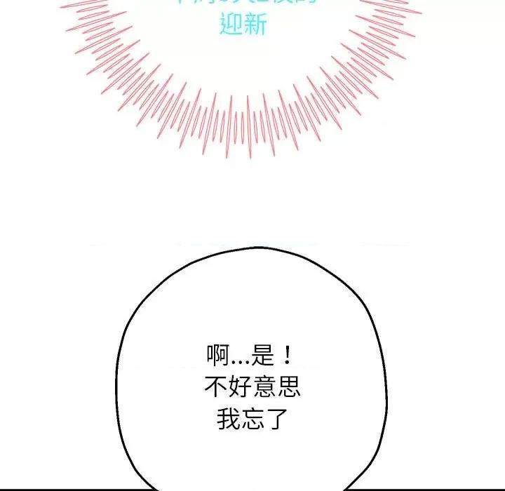重生之长枪无敌 重生之长枪无敌-重生之长枪无敌 第5话 第127页