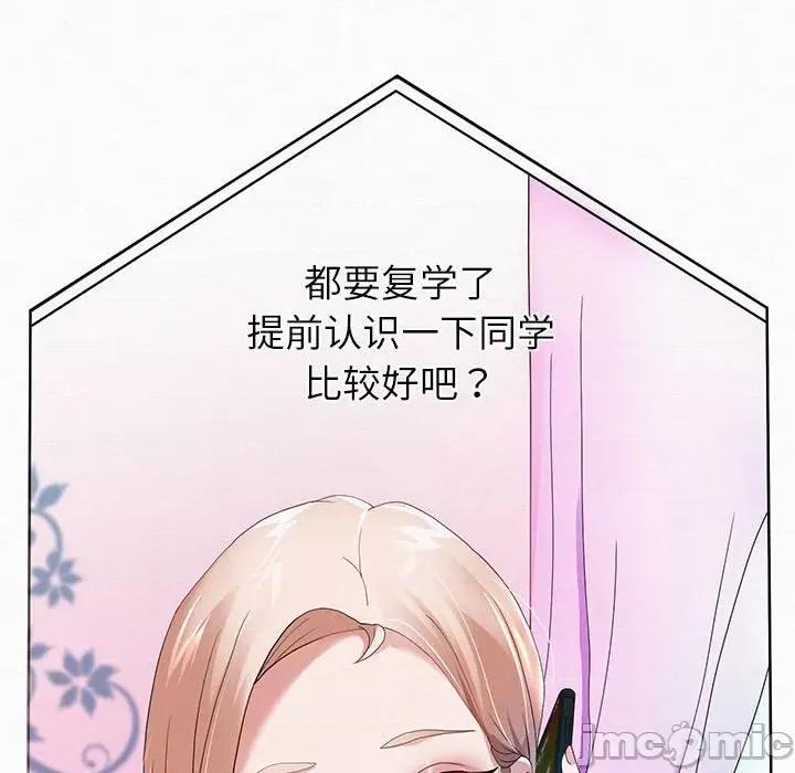 重生之长枪无敌 重生之长枪无敌-重生之长枪无敌 第5话 第130页