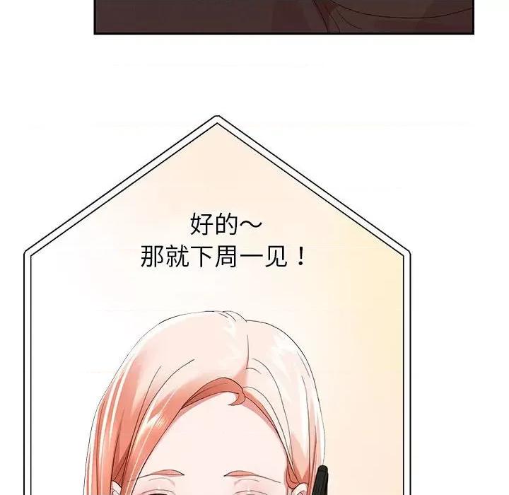 重生之长枪无敌 重生之长枪无敌-重生之长枪无敌 第5话 第134页