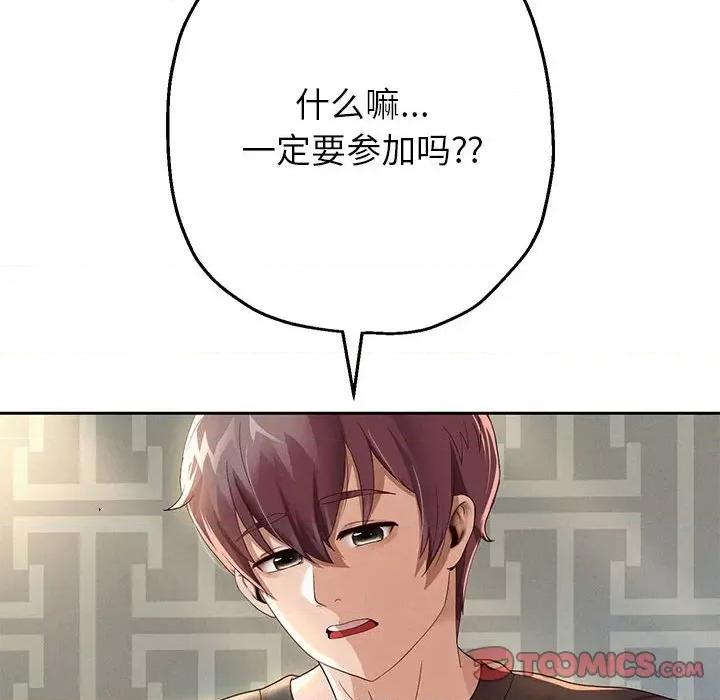 重生之长枪无敌 重生之长枪无敌-重生之长枪无敌 第5话 第136页