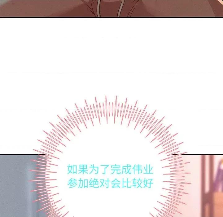 重生之长枪无敌 重生之长枪无敌-重生之长枪无敌 第5话 第138页