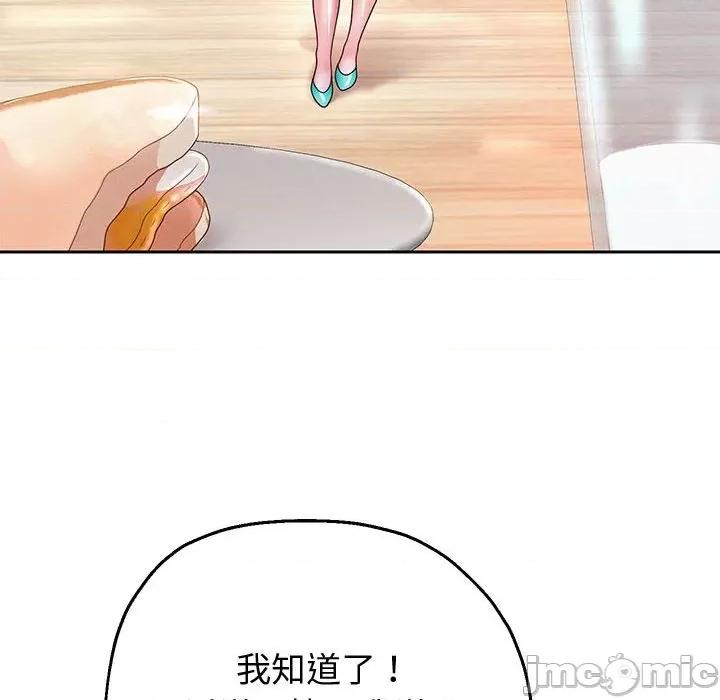 重生之长枪无敌 重生之长枪无敌-重生之长枪无敌 第5话 第140页