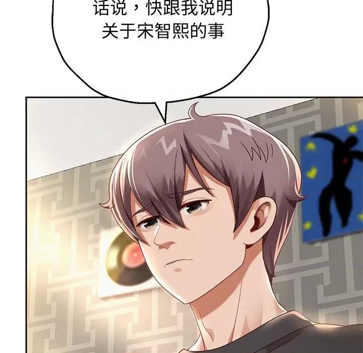 重生之长枪无敌 重生之长枪无敌-重生之长枪无敌 第5话 第141页
