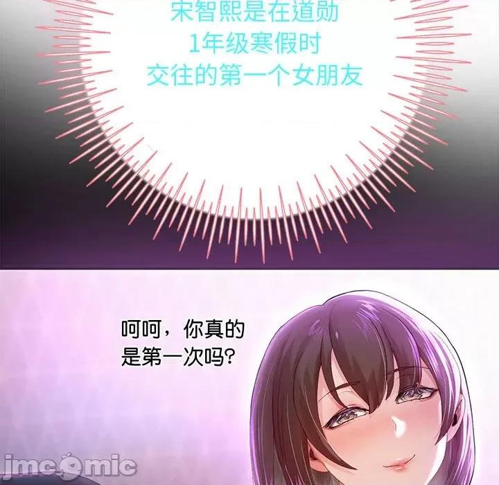 重生之长枪无敌 重生之长枪无敌-重生之长枪无敌 第5话 第145页