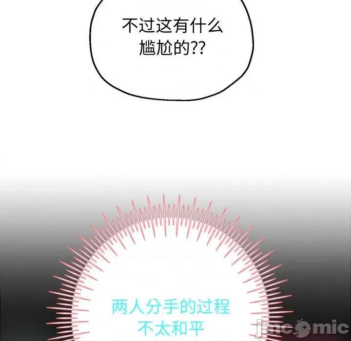 重生之长枪无敌 重生之长枪无敌-重生之长枪无敌 第5话 第150页