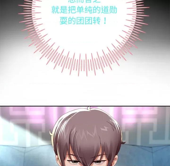 重生之长枪无敌 重生之长枪无敌-重生之长枪无敌 第5话 第159页