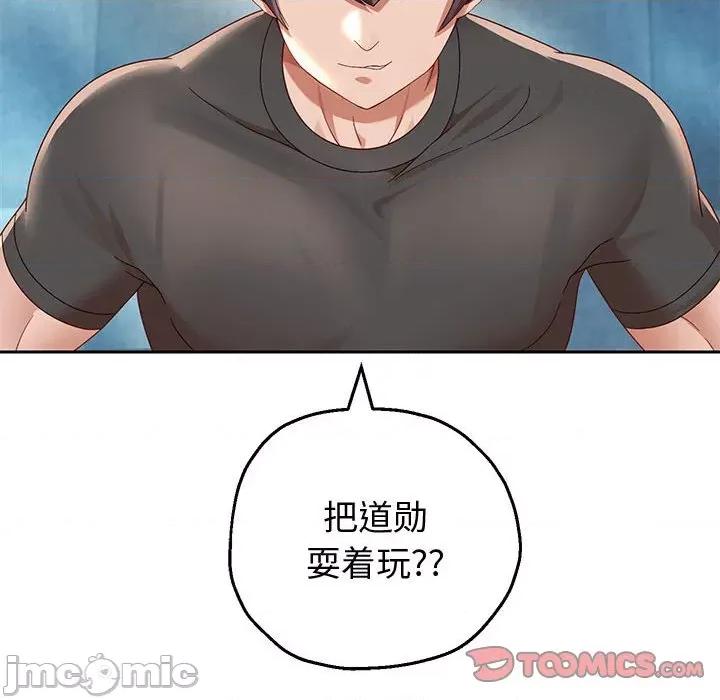 重生之长枪无敌 重生之长枪无敌-重生之长枪无敌 第5话 第160页