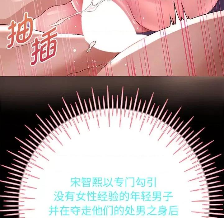 重生之长枪无敌 重生之长枪无敌-重生之长枪无敌 第5话 第164页