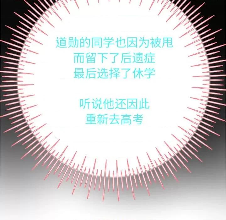 重生之长枪无敌 重生之长枪无敌-重生之长枪无敌 第5话 第168页