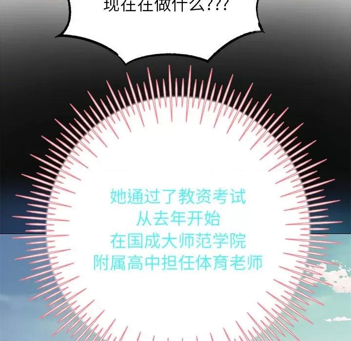 重生之长枪无敌 重生之长枪无敌-重生之长枪无敌 第5话 第171页