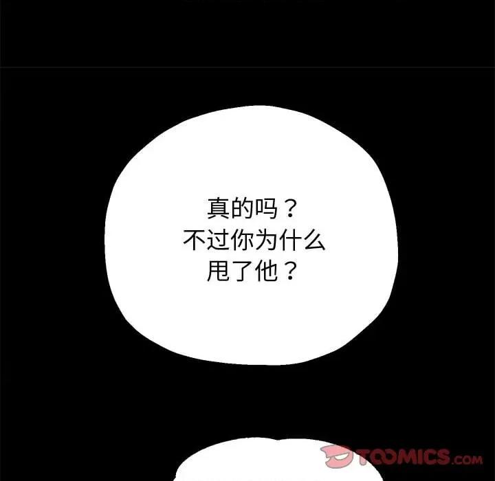 重生之长枪无敌 重生之长枪无敌-重生之长枪无敌 第5话 第184页