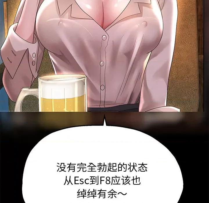 重生之长枪无敌 重生之长枪无敌-重生之长枪无敌 第5话 第188页