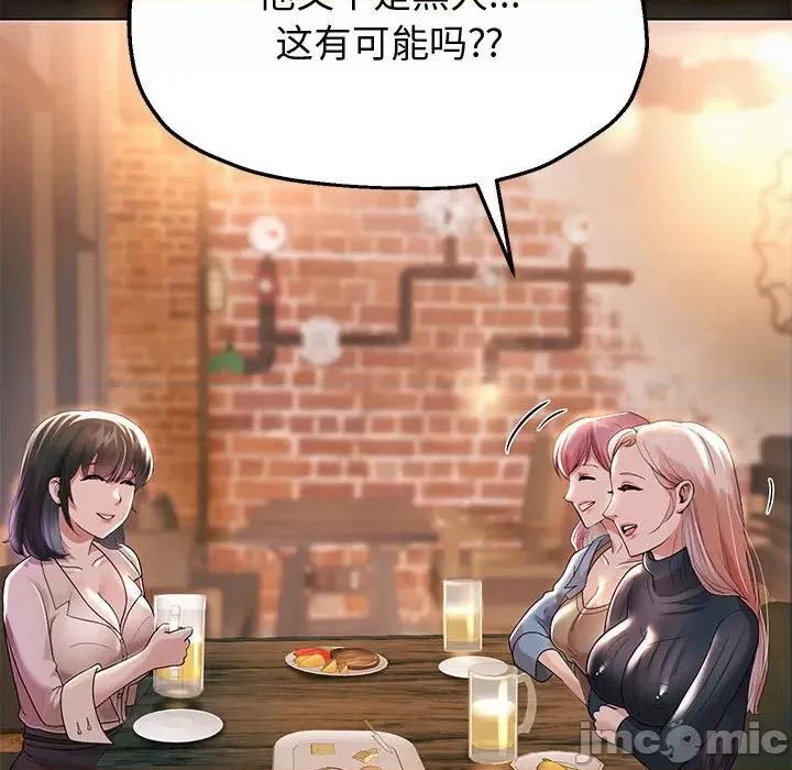 重生之长枪无敌 重生之长枪无敌-重生之长枪无敌 第5话 第190页