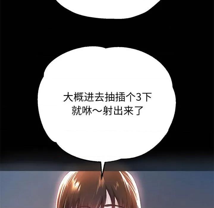 重生之长枪无敌 重生之长枪无敌-重生之长枪无敌 第5话 第192页