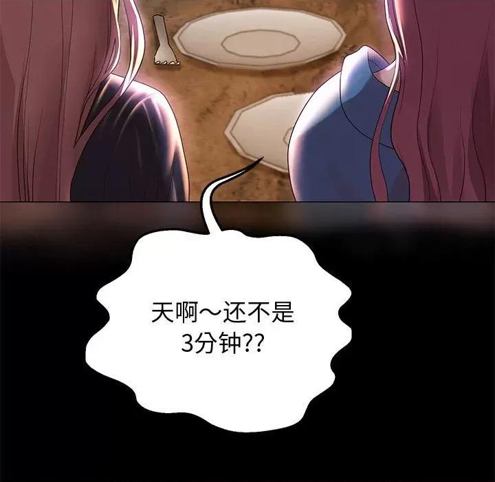 重生之长枪无敌 重生之长枪无敌-重生之长枪无敌 第5话 第194页