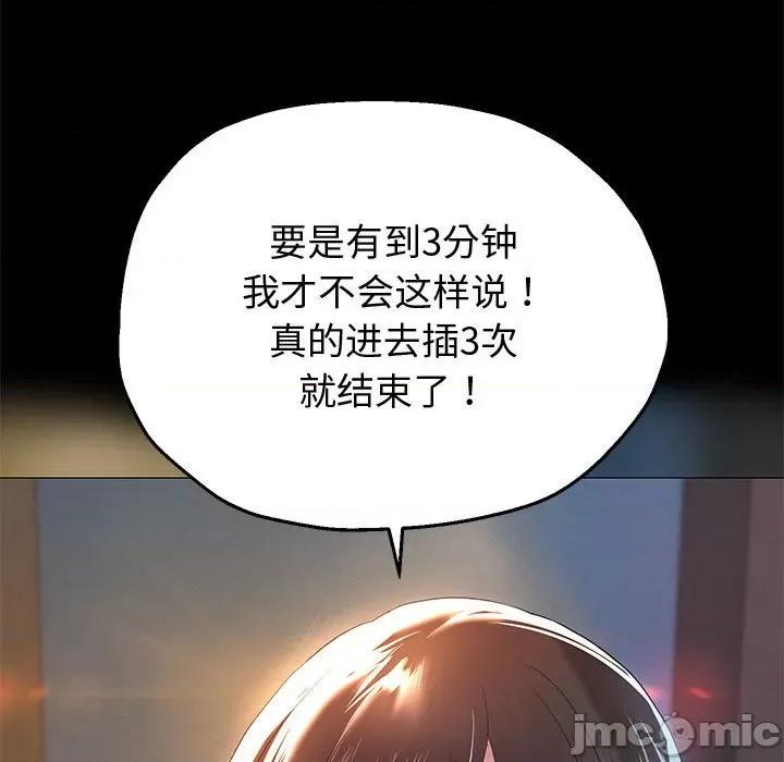 重生之长枪无敌 重生之长枪无敌-重生之长枪无敌 第5话 第195页