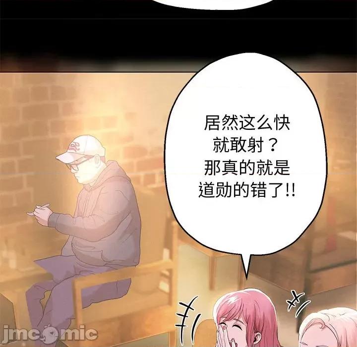 重生之长枪无敌 重生之长枪无敌-重生之长枪无敌 第5话 第200页