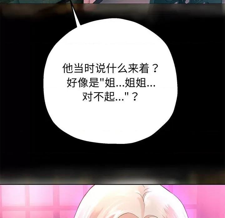 重生之长枪无敌 重生之长枪无敌-重生之长枪无敌 第5话 第202页