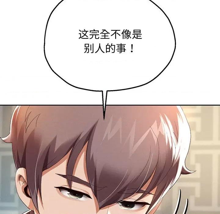 重生之长枪无敌 重生之长枪无敌-重生之长枪无敌 第5话 第206页