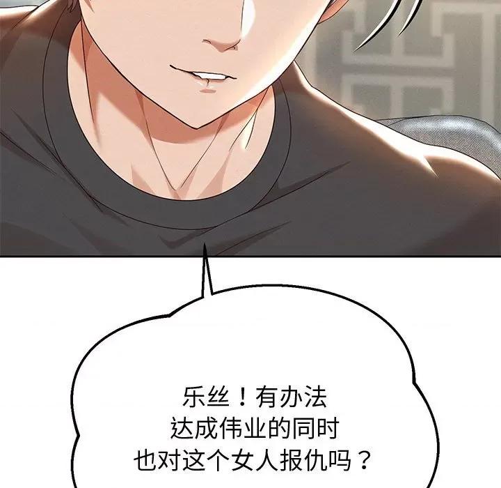 重生之长枪无敌 重生之长枪无敌-重生之长枪无敌 第5话 第207页