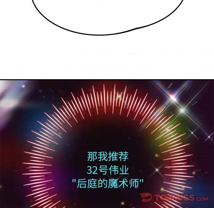 重生之长枪无敌 重生之长枪无敌-重生之长枪无敌 第5话 第208页