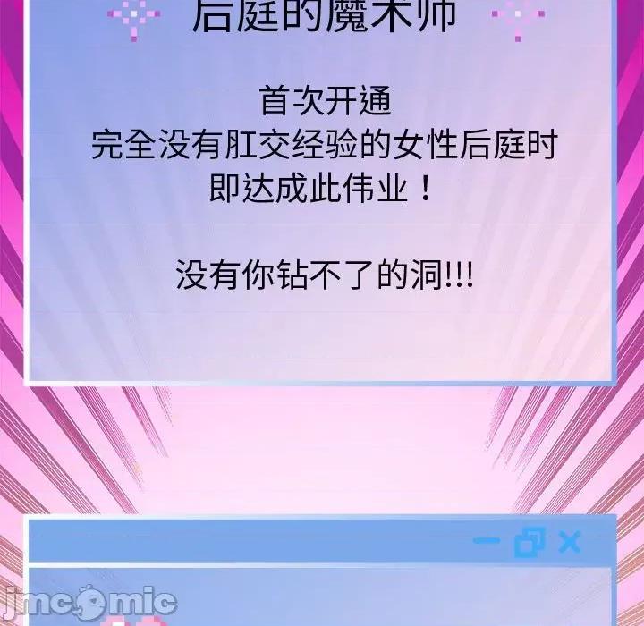 重生之长枪无敌 重生之长枪无敌-重生之长枪无敌 第5话 第210页