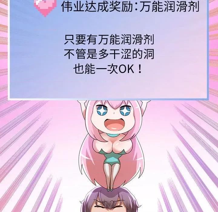 重生之长枪无敌 重生之长枪无敌-重生之长枪无敌 第5话 第211页