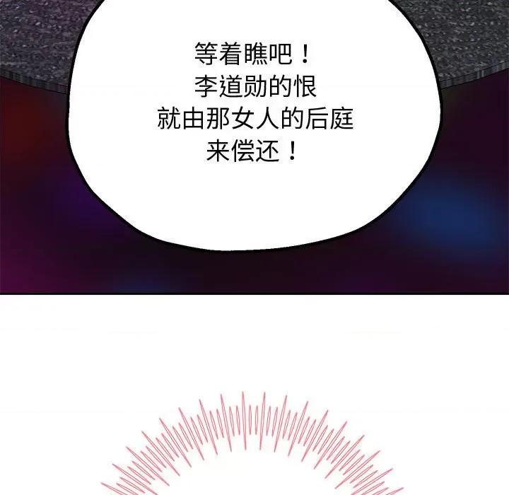 重生之长枪无敌 重生之长枪无敌-重生之长枪无敌 第5话 第214页