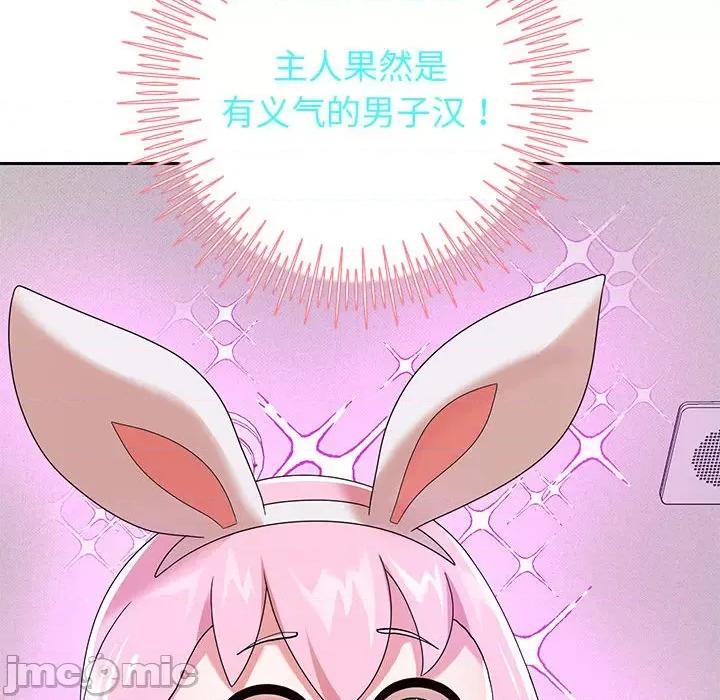 重生之长枪无敌 重生之长枪无敌-重生之长枪无敌 第5话 第215页