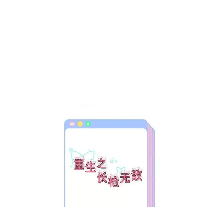 重生之长枪无敌 重生之长枪无敌-重生之长枪无敌 第5话 第228页