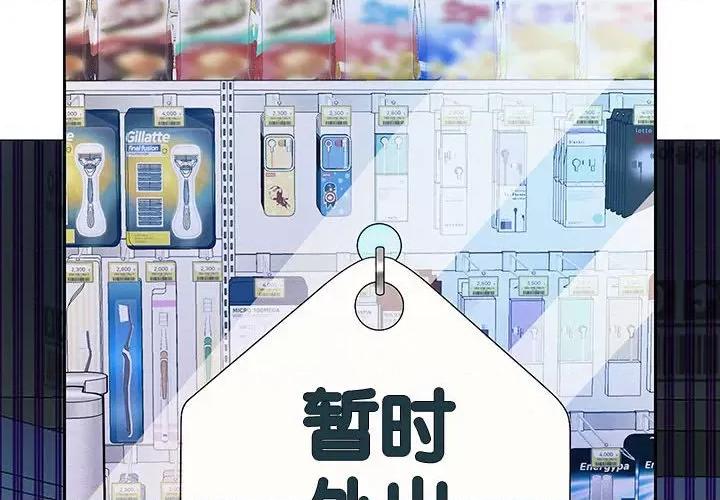 重生之长枪无敌 重生之长枪无敌-重生之长枪无敌 第6话 第2页