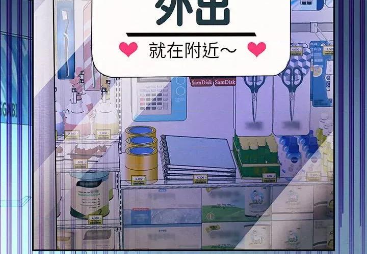 重生之长枪无敌 重生之长枪无敌-重生之长枪无敌 第6话 第3页