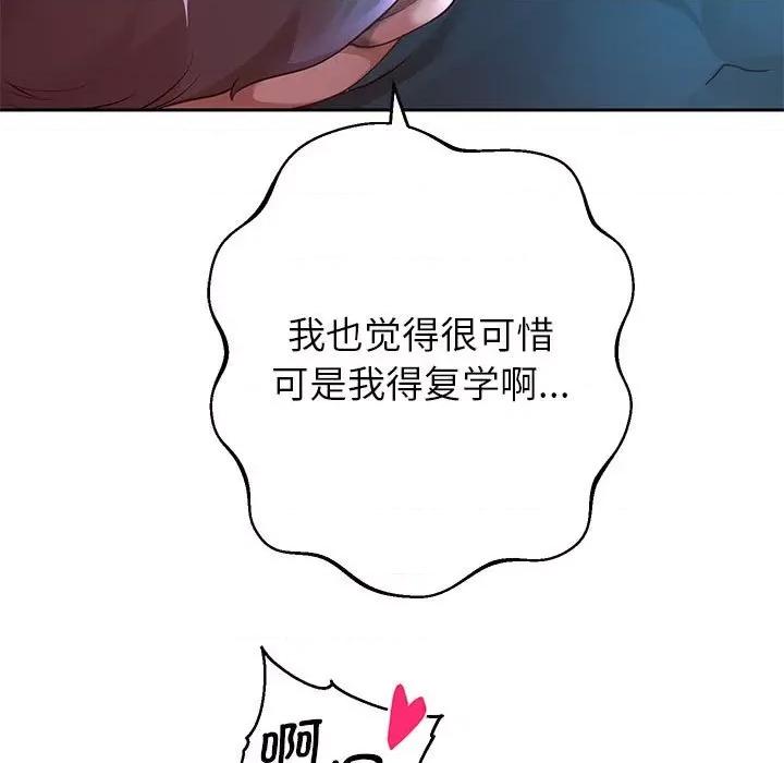 重生之长枪无敌 重生之长枪无敌-重生之长枪无敌 第6话 第14页